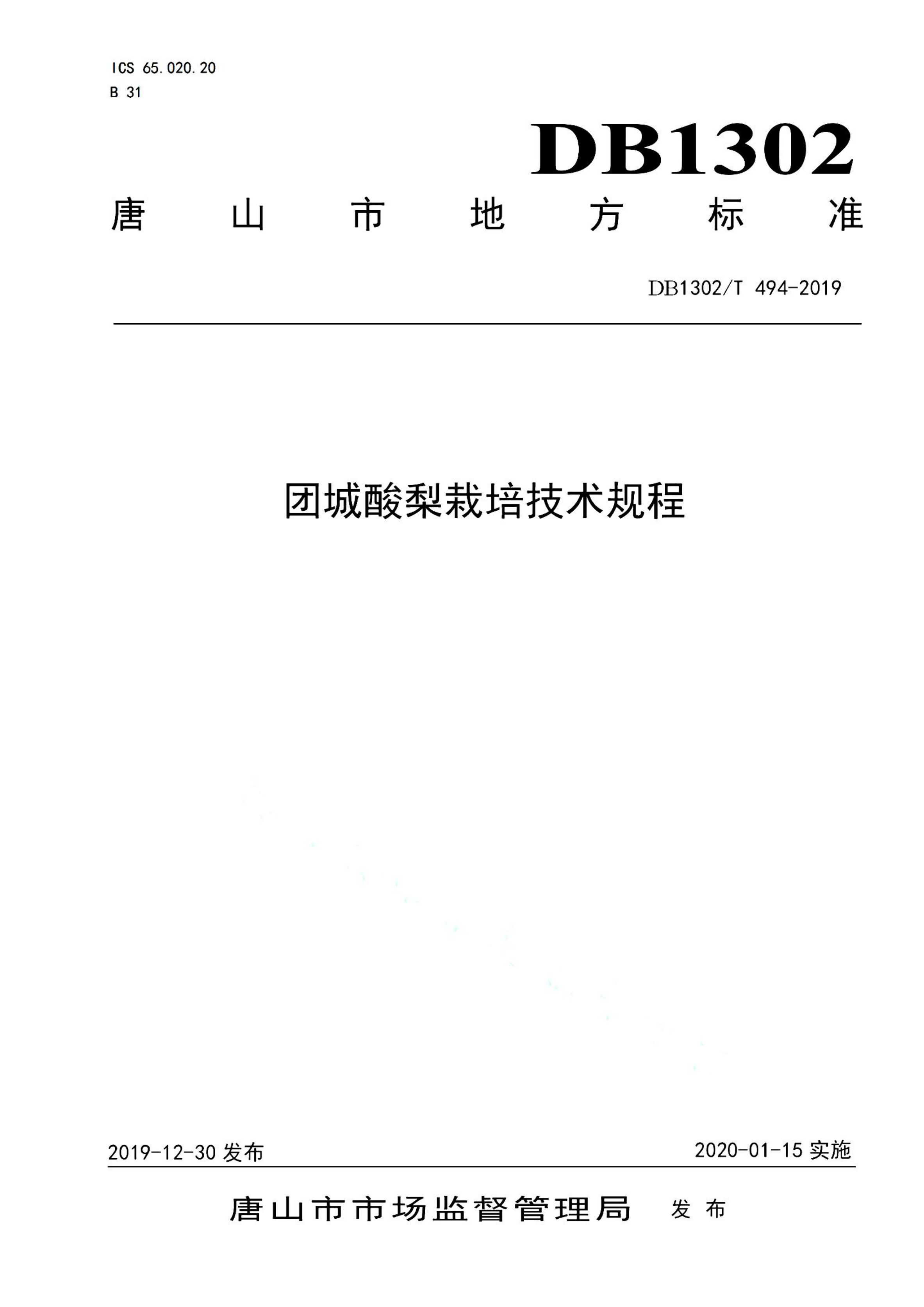 资源详情图